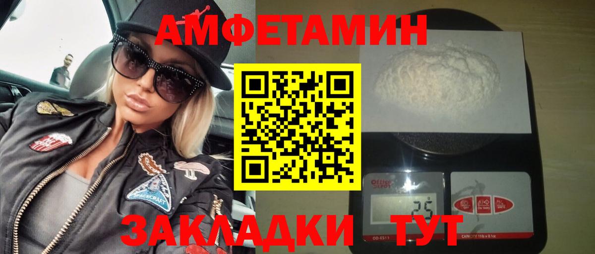 Amphetamine  Амфетамин VHQ  мега ссылка  Обнинск  Вход с VPN  Амфетамин 