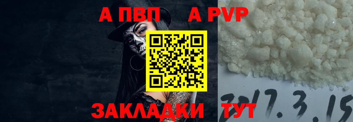 А ПВП СК КРИС  Вход с VPN  Alpha-PVP мука  Обнинск  что такое наркотик  Alpha PVP Crystall  A-PVP 