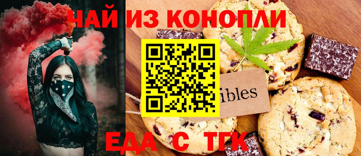 Canna-Cookies конопля Обнинск
