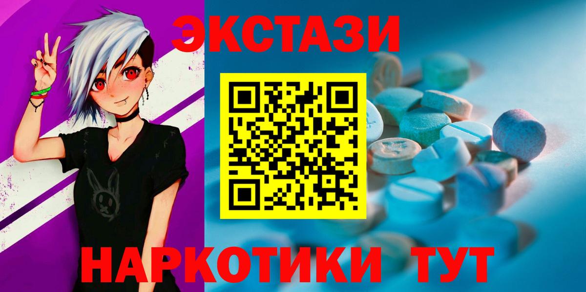 Экстази 280 MDMA Обнинск