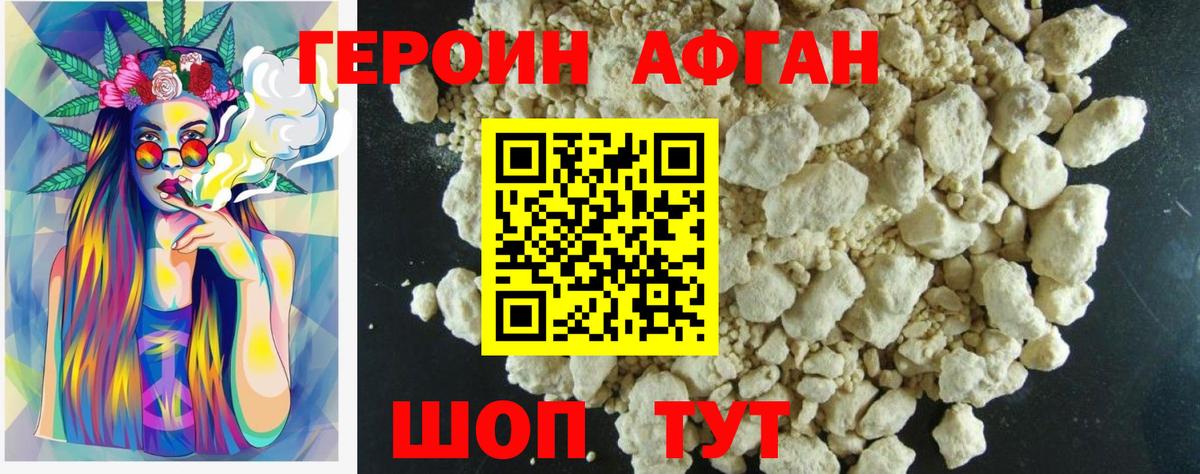Обнинск  ГЕРОИН гречка  Вход с VPN 