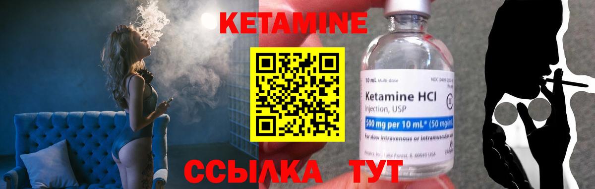 Обнинск      Вход с VPN  КЕТАМИН ketamine 