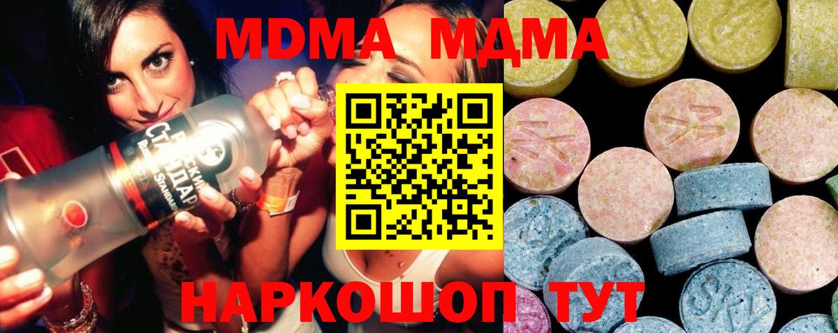 Обнинск  MDMA  Вход с VPN  МДМА VHQ  MDMA кристаллы 