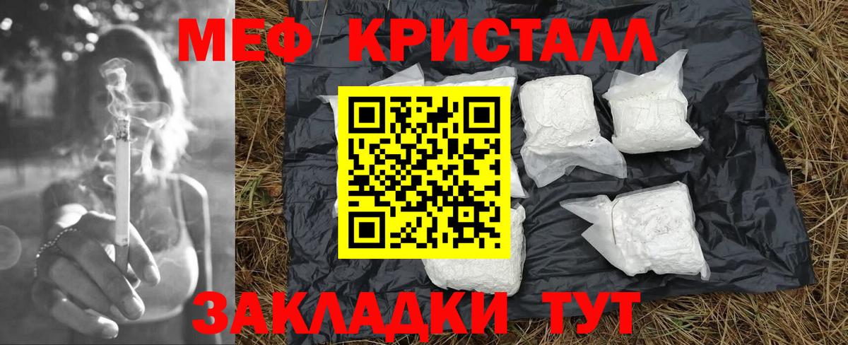 Обнинск  Меф VHQ  Меф  Вход с VPN 