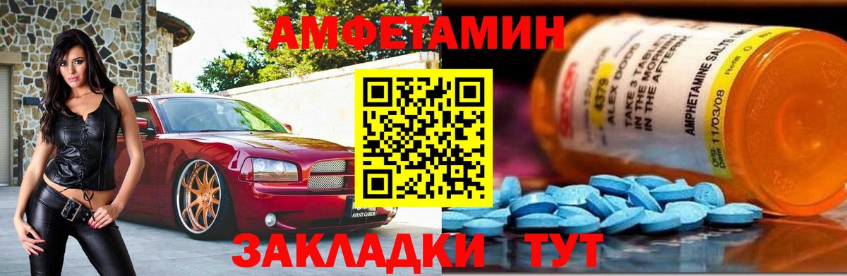 Метамфетамин винт Обнинск