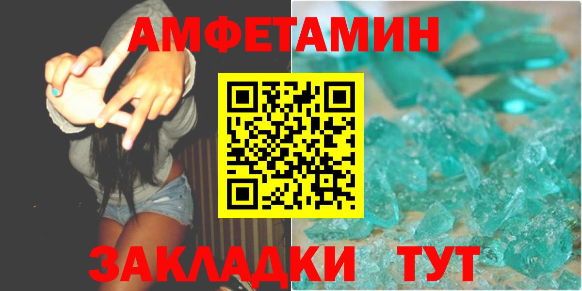Обнинск  Первитин Methamphetamine  Вход с VPN  Первитин Methamphetamine 