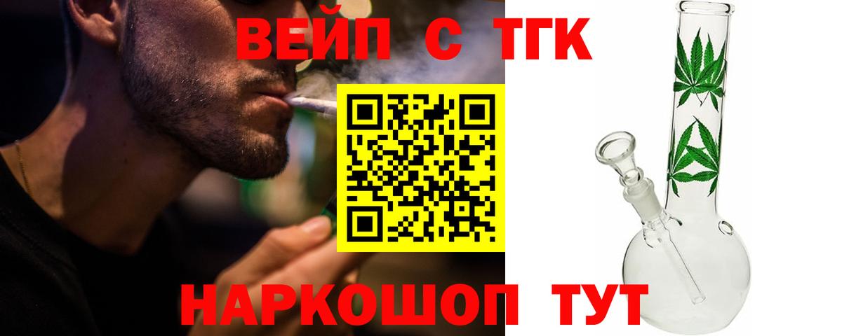 ТГК гашишное масло  Вход с VPN  Обнинск  купить   ТГК Wax 