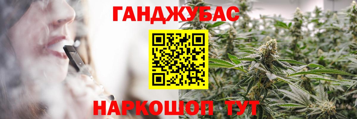 Каннабис индика  Марихуана Ganja  Вход с VPN  Обнинск  Конопля White Widow 